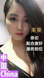 GuoGuo – Butterworth China Escort Girl